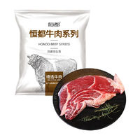 HONDO 恒都 原切牛腱子 1kg*2袋