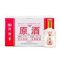 LANGYATAI 琅琊台 原酒 70%vol 浓香型白酒 110ml*8瓶 整箱装