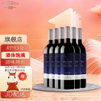 TORRES 桃乐丝 精选星空红葡萄酒 750ml*6 整箱装 CRIANZA等级