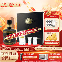 汾酒 黑坛金20 清香型 53度 475mL*2 礼盒带酒具 贾樟柯中秋礼盒