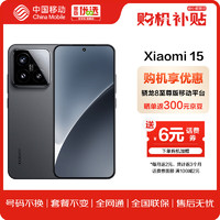 今日必买：Xiaomi 小米 15 5G手机 12GB+512GB