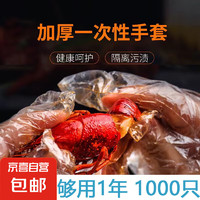 JX 京喜 一次性手套食品级加厚塑料薄膜透明餐饮商用厨房龙虾美发家用防护 均码 30只装-新人专享