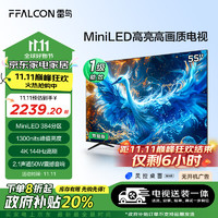 FFALCON 雷鸟 鹤6 Pro 24款 55英寸MiniLED电视 144Hz 4+64GB 液晶平板电视55S585C Pro-JN