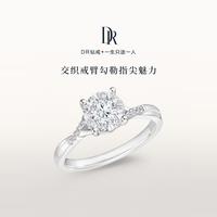 others 其他 DR Darry Ring 求婚钻戒 雪心印记 5分H色SI1 WJ0191-159202