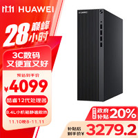 HUAWEI 华为 擎云B530台式机 政府补贴 高性能商用办公电脑小机箱