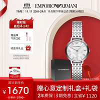 EMPORIO ARMANI 安普里奥·阿玛尼（Emporio Armani）手表女士白月光系列 银色贝母表盘石英表生日礼物送女友AR11112