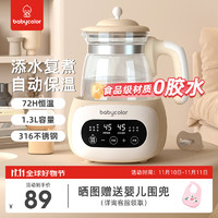 移动端、京东百亿补贴：BABY COLOR 恒温水壶恒温壶婴儿调奶器 1.3L