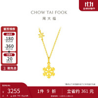 CHOW TAI FOOK 周大福 小雪花黄金项链(工费420)40cm 约4g EOF553