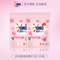 OMO 奥妙 洗衣凝珠香水型持久留香洁净护色洗衣浓缩液粉球衣服除菌除螨