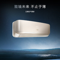 Hisense 海信 35GW/C310V-X1 璀璨新风空调  大1.5匹 一级能效