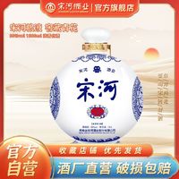 宋河粮液 窖藏 青花坛 50%vol 浓香型白酒 1500ml 坛装