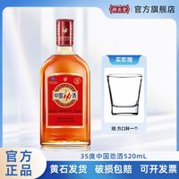 劲牌 正宗劲牌35度中国劲酒520ml 大瓶劲牌保健酒 聚会