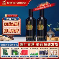 金徽 酒金徽52度贵宾蓝500mL