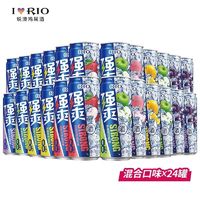 百亿补贴：RIO 锐澳 鸡尾酒果酒8度330ml/罐24罐8度强爽多口味24罐