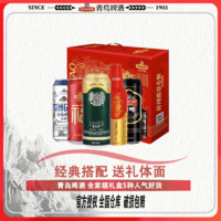 TSINGTAO 青岛啤酒 精美全家福礼盒套装10瓶节日送礼包装经典啤酒混装组合箱