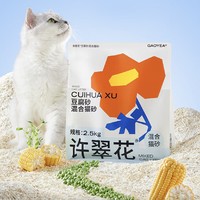 20点开始：GAOYEA 高爷家 许翠花豆腐混合猫砂 植物砂混豆腐砂 2.5kg*4包