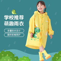 SCOGOLF 儿童雨衣宝宝男童大帽檐小学生小童雨披幼儿园男宝宝全身雨衣