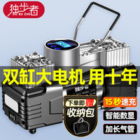 DUBUZHE 独步者 车载充气泵双缸大功率汽车打气泵汽车轮胎充气泵便携式12v打气泵 机械真双缸带配件