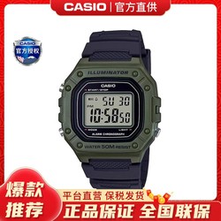 CASIO 卡西欧 手表男复古小方块运动学生款石英电子表W-218系列