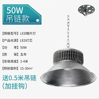 others 其他 LED工矿灯 鳍片 工厂仓库厂房专用 大功率工业吊灯 50W 升级鳍片吊链款