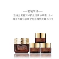 ESTEE LAUDER 雅诗兰黛 特润修护精华眼霜 15ml+赠15ml