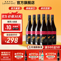 黄尾袋鼠（yellow tail）世界系列西拉梅洛加本力苏维翁霞多丽葡萄酒 原瓶红酒 世界黑皮诺*6