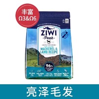 ZIWI 滋益巅峰 狗粮新西兰进口无谷风干粮高含肉量全犬粮多口味选择