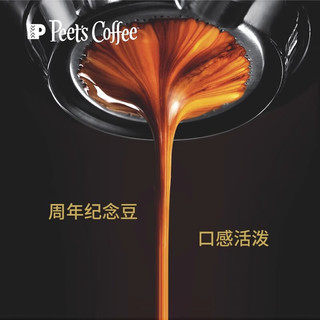 PEET'S COFFEE皮爷peets咖啡豆大航海家迪克森哥伦比亚多口味组合装 【中度烘焙】大航海家咖啡豆