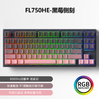 FL·ESPORTS 腹灵 FL750HE电竞磁轴机械键盘有线电脑台式游戏磁玉轴PRO热插拔