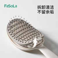 FaSoLa 排骨梳高颅顶蓬松梳子女士专用防静电头皮按摩家用卷发梳子