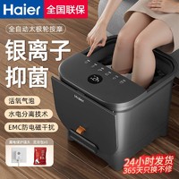 百亿补贴：Haier 海尔 泡脚桶全自动加热足浴浴盆智能恒温家用脚盆电动按摩洗脚养生