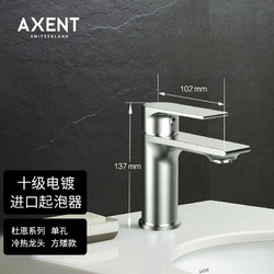 AXENT 恩仕 杜恩双冷热单孔水龙头加高起泡防溅卫生间洗漱台龙头