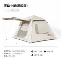 牧高笛(MOBIGARDEN) 户外全自动帐篷零动速开公园沙滩防晒加厚野外3-4人亲子露 零动空间版145-米白(黑胶版)