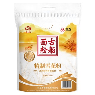 GU CHUAN 古船 精制雪花粉5kg 家用面粉麦芯粉适用于饺子花卷包子馒头面条