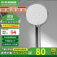 KOHLER 科勒 驰雨系列 K-30251T-CP 手持花洒