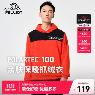 伯希和（Pelliot）Polartec抓绒卫衣男秋冬保暖摇粒绒连帽户外休闲运动内搭外套 橙红色 S