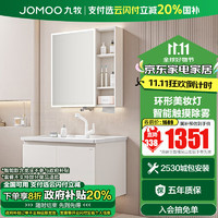 JOMOO 九牧 浴室柜洗脸盆柜一体盆陶瓷一体盆洗手盆柜组合一体盆洗漱台A2756 智能款-环形灯除雾-无龙头 80cm