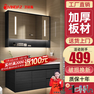 VINDAZ 卫达斯 WDZ-YG006 简约浴室柜组合 木纹黑 70cm