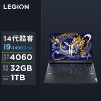 百亿补贴：Lenovo 联想 拯救者Y9000PAI元启14代游戏笔记本电脑i9-14900HX/4060灰