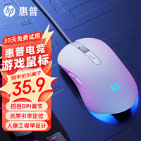 HP 惠普 M280鼠标有线游戏电竞游戏办公专用笔记本台式静音鼠标 冰蓝光 静音版