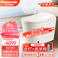 Panasonic 松下 智能马桶电动家用全自动智能坐便器自动感应脚感 泡沫盾 V8旗舰款 泡沫盾