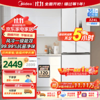 Midea 美的 法式340一级能效双变频多门四开门小型白色家用电冰箱