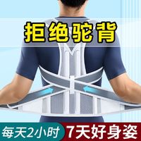 Panapopo 日本医用驼背矫正器肩部矫正带颈椎矫正改善坐姿成人龙骨支撑美背