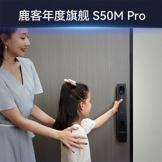 鹿客智能门锁S50MPro猫眼后屏指静脉密码锁全自动非指纹锁