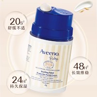 Aveeno 艾惟诺 艾维诺婴儿面霜48g*2儿童润肤乳舒缓保湿