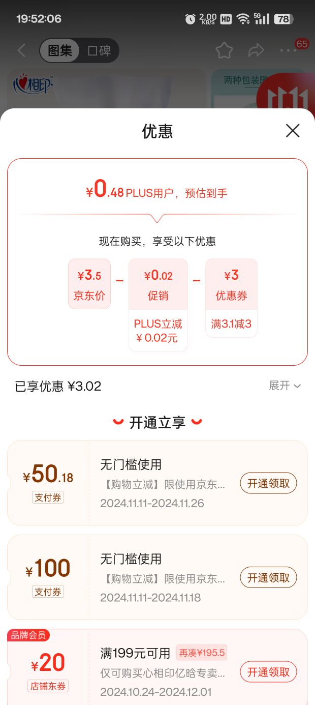 心相印 抽纸 300张2包