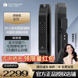 DESMAN 德施曼 智能锁3D人脸识别R7F猫眼指纹锁密码锁家用防盗R7FPro顶配