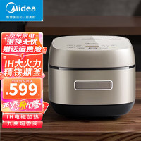 美的（Midea） 电饭煲4升智能电饭煲多功能饭锅IH电磁立体加热精铁内胆线下同款 4L MB-CFB4092H 备长碳灶火饭