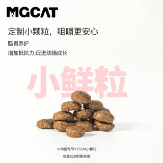 MGCAT 麦柔猫粮全阶段通用天然粮 蔓越莓鲜鸡肉50g