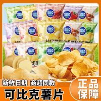 copico 可比克 纯切薯片 原味番茄味 休闲零食品